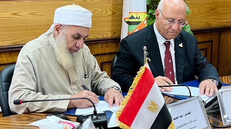 توقيع البروتوكول