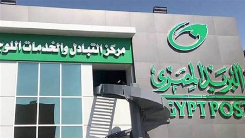 البريد المصري