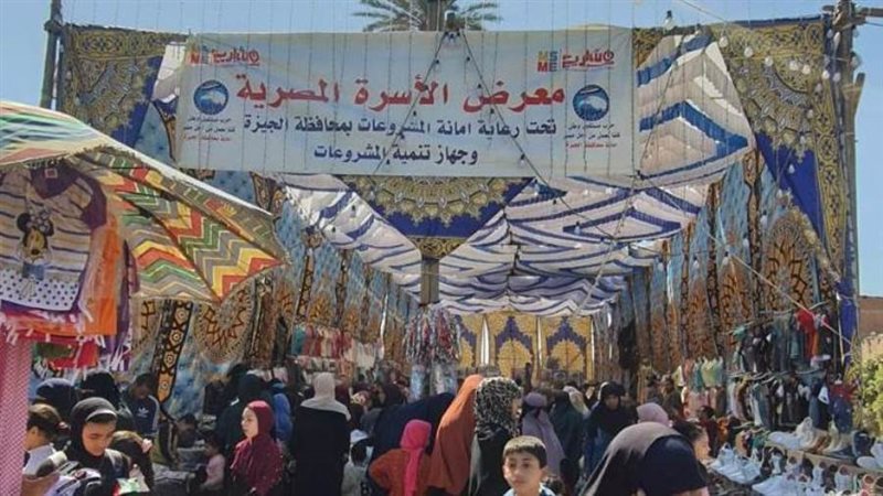 معرض الأسرة المصرية