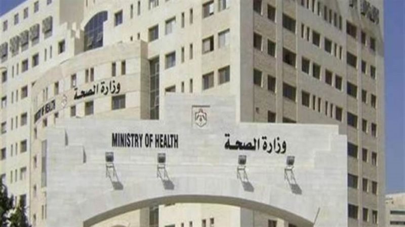 وزارة الصحة الفلسطينية