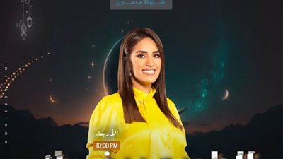 مفاجآت في قائمة ضيوف (الراديو بيضحك) في رمضان