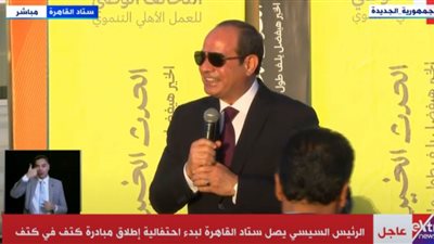 الرئيس السيسي باحتفالية 