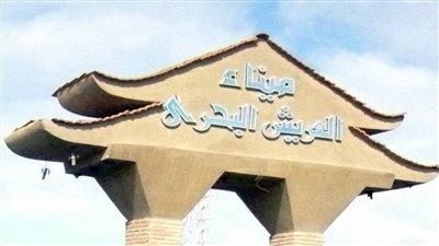 إغلاق ميناء العريش البحري بسبب الأحوال والظروف الجوية