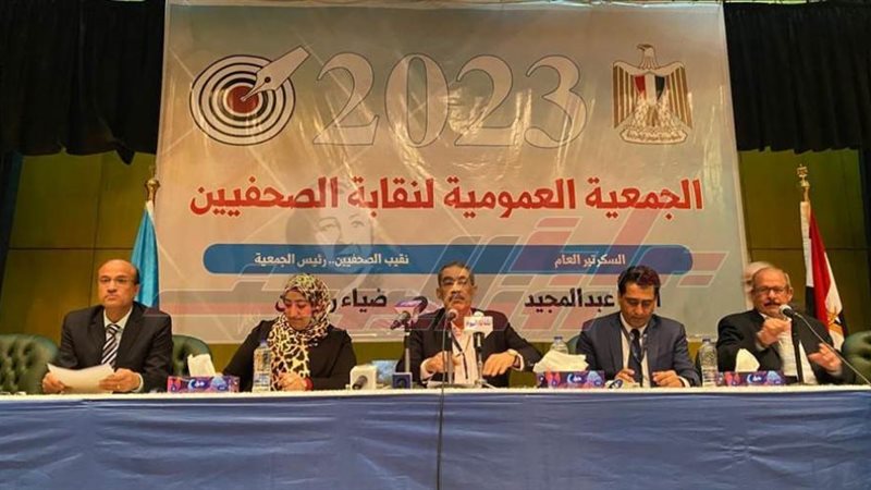 الجمعية العمومية