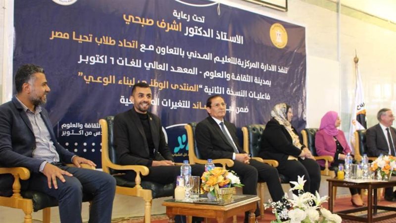 المنتدى الوطني لبناء