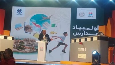 انطلاق فعاليات نهائي مسابقة 