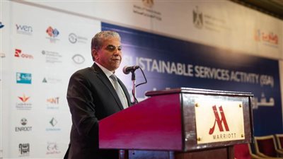 المؤتمر الختامي لمشروع الخدمات المستدامة لدعم المشروعات الصغيرة والمتوسطة ومتناهية الصغر