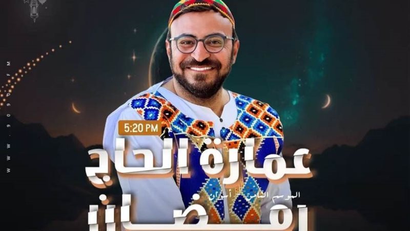 أحمد يونس يقدم عمارة