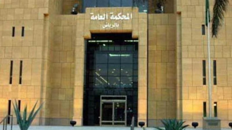 المحكمة العليا السعودية