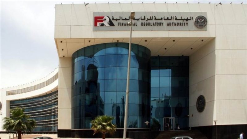 الهيئة العامة للرقابة