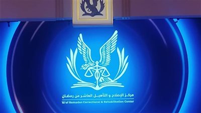 ميرنا بوحبيب: مراكز الإصلاح والتأهيل نموذج رائع لتأهيل النزلاء 