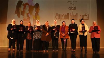  تكريم المرأة المصرية من 