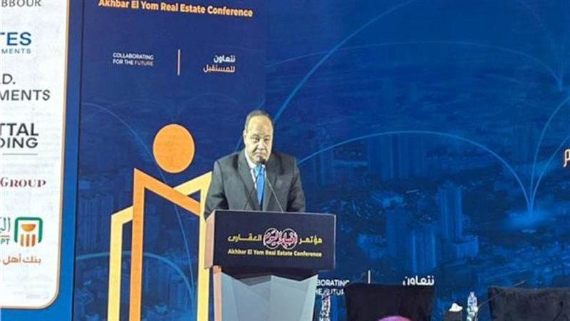 مؤتمر أخبار اليوم