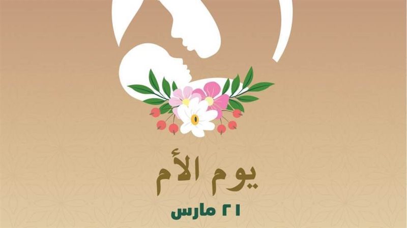 عيد الام