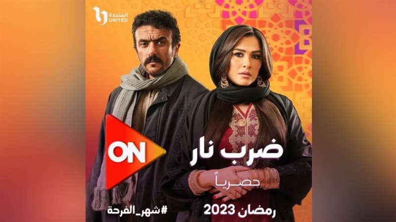 المسلسل الرمضاني
