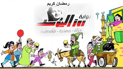 مرحب شهر الصوم