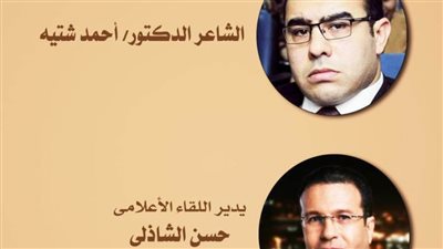 ليلة رمضانية بروح صوفية في صالون أوبرا دمنهور