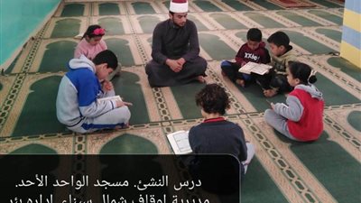 إقامة دروس النشء في المساجد بشمال سيناء 