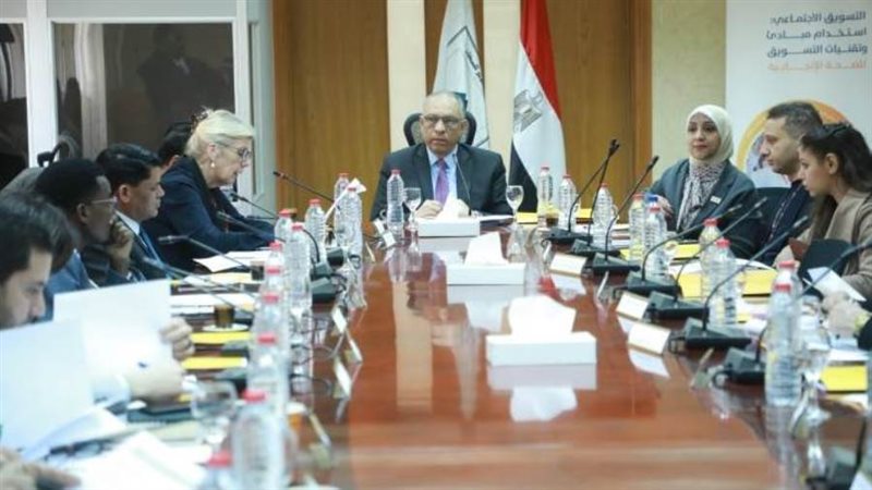 اجتماع الصحة وصندوق