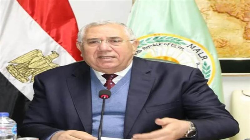 وزير الزراعة واستصلاح