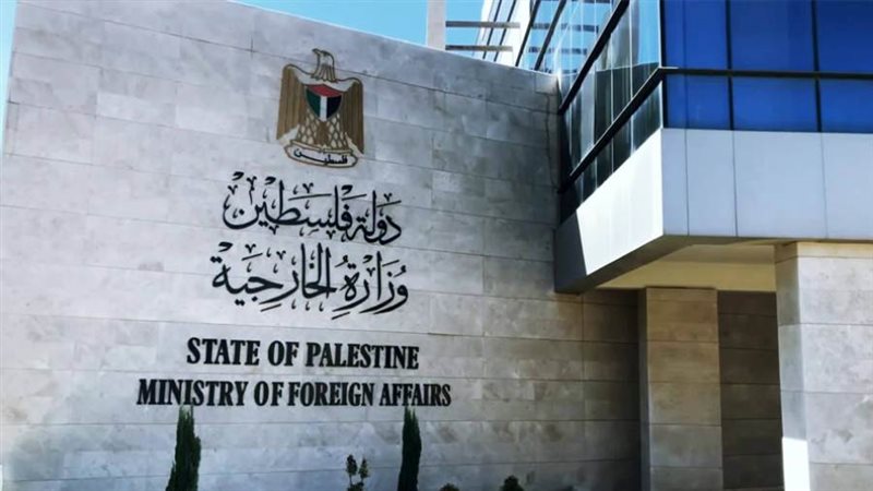 وزارة الخارجية والمغتربين