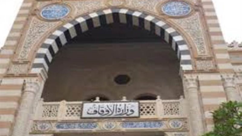 وزارة الاوقاف
