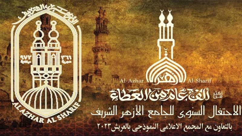 اليوم السنوي للجامع