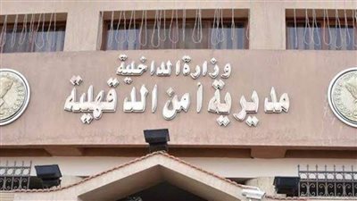 ضبط مسجل خطر عذّب طفلته حتى الموت بسبب تبولها بالدقهلية 