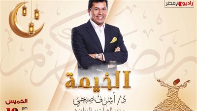 غدًا.. وزير الشباب والرياضة ضيف برنامج 