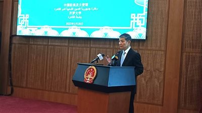 السفير الصينى:  مصر تحت قيادة الرئيس السيسي حققت إنجازات تنموية عظيمة