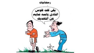 صايم عن التهديف