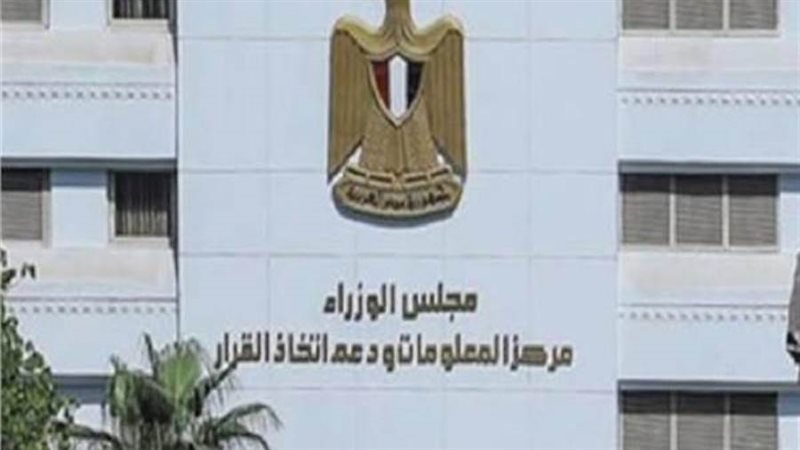 مركز المعلومات بمجلس