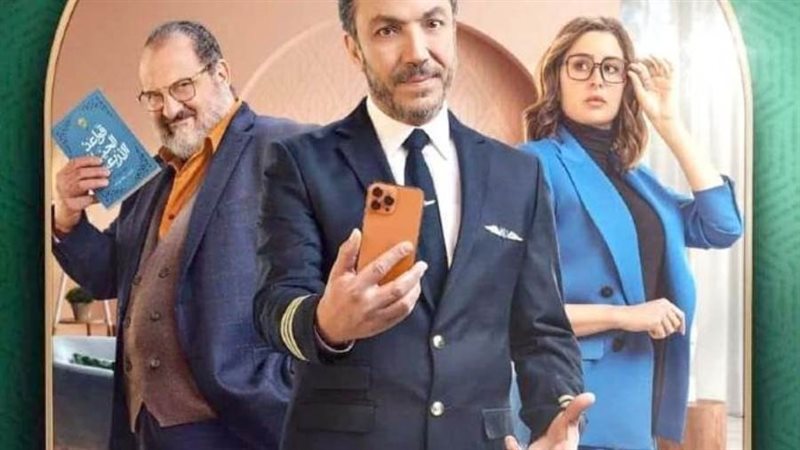 مسلسل مذكرات زوج