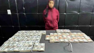 سقوط المتهمة بسرقة 650 ألف جنيه من داخل سيارة بمدينة نصر 