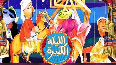 الاثنين.. إحدى أمسيات 