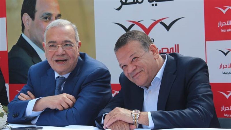 المصريين الأحرار