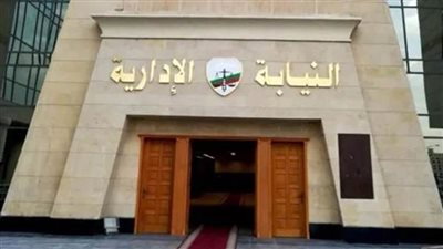 توقيع الجزاء الإداري على الرئيس الحالي والسابق للوحدة المحلية لمركز ومدينة أبوتيج