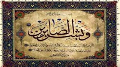 عزاء واجب للدكتور عثمان محمد عثمان عميد آداب العريش