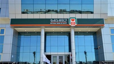 عاجل.. البنك الأهلي: 48 مليار جنيه حصيلة شهادات الادخار الجديدة أول يوم