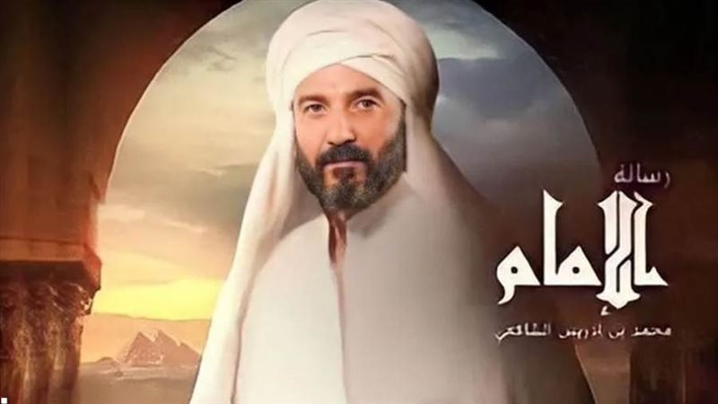مسلسل رسالة الإمام