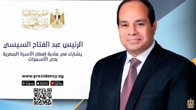 بث مباشر.. الرئيس السيسي يشارك في مأدبة إفطار الأسرة المصرية بالأسمرات