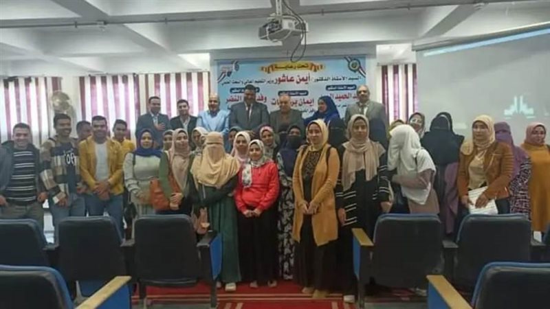 جامعة دمنهور تحتفل