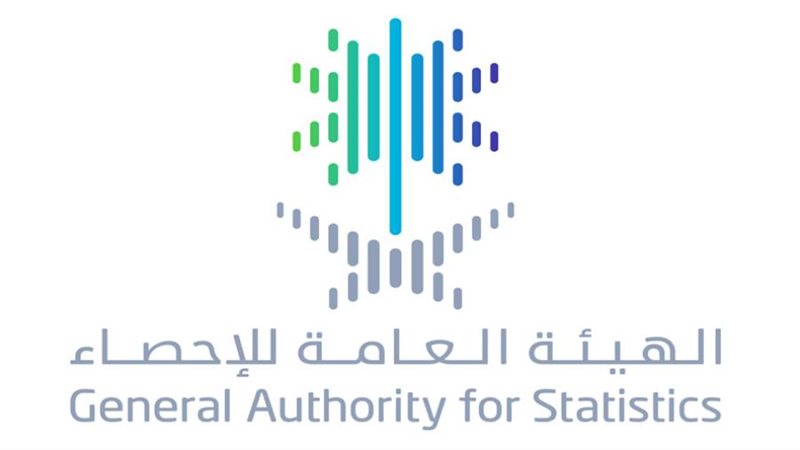 الهيئة العامة للإحصاء