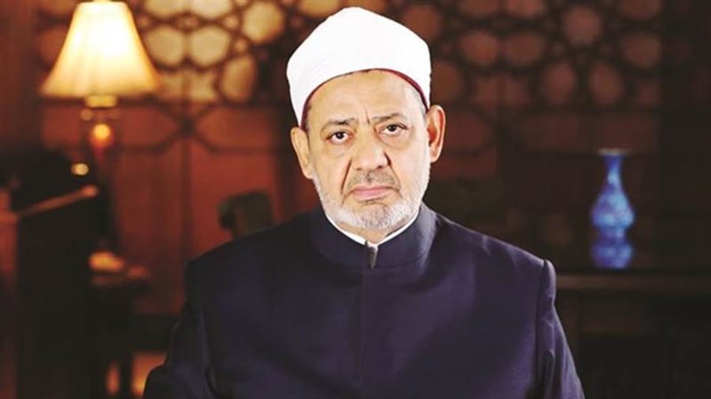 فضيلة الإمام الأكبر