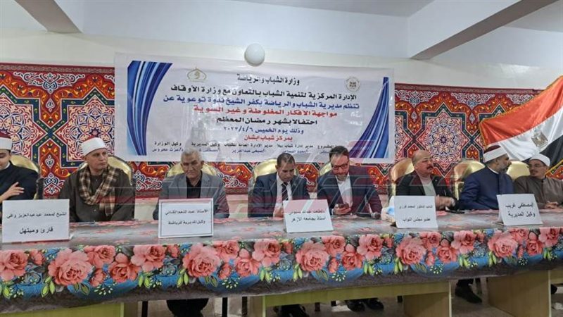 ندوة التوعية