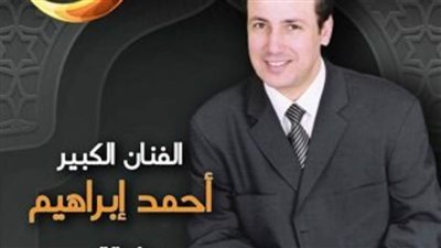 الفنان أحمد إبراهيم في قصر الأمير طاز