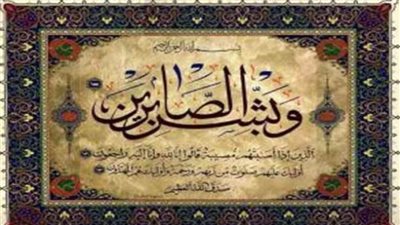 عزاء واجب للكاتب الصحفي شريف سلام