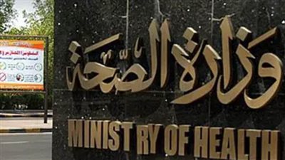 نصائح وزارة الصحة لمرضى الكبد والسكر والضغط في رمضان 