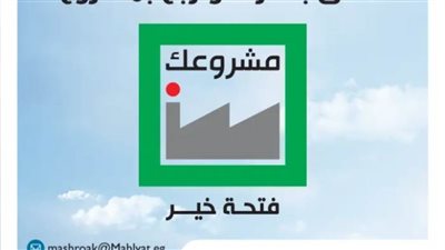 تمويل مشروعات بالبحيرة بتكلفة 3 مليارات و153 مليون جنيه