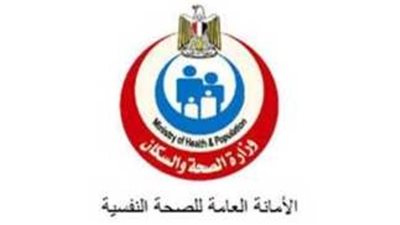 كيف تهتم بنفسك وتتخطى الأزمات؟.. الأمانة العامة للصحة النفسية تجيب 